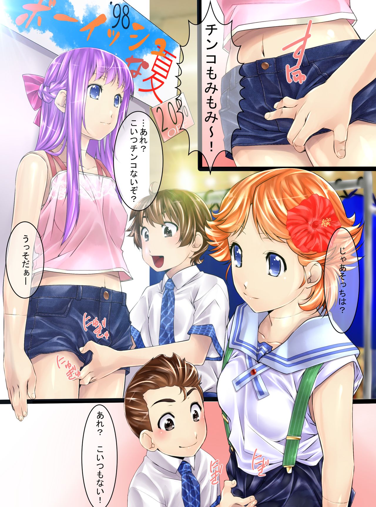 Mannequin-ka II page 10 full