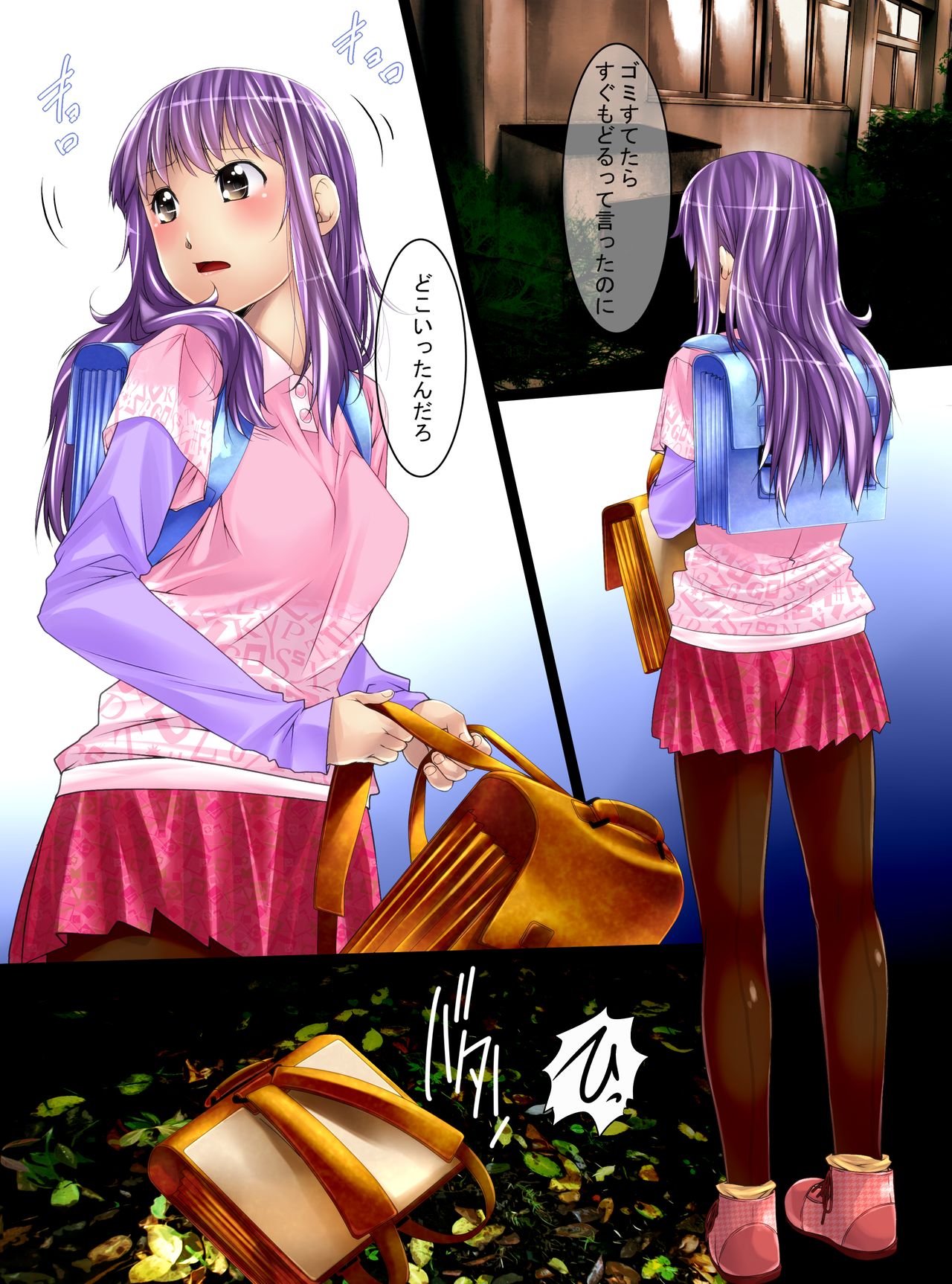 Mannequin-ka II page 3 full