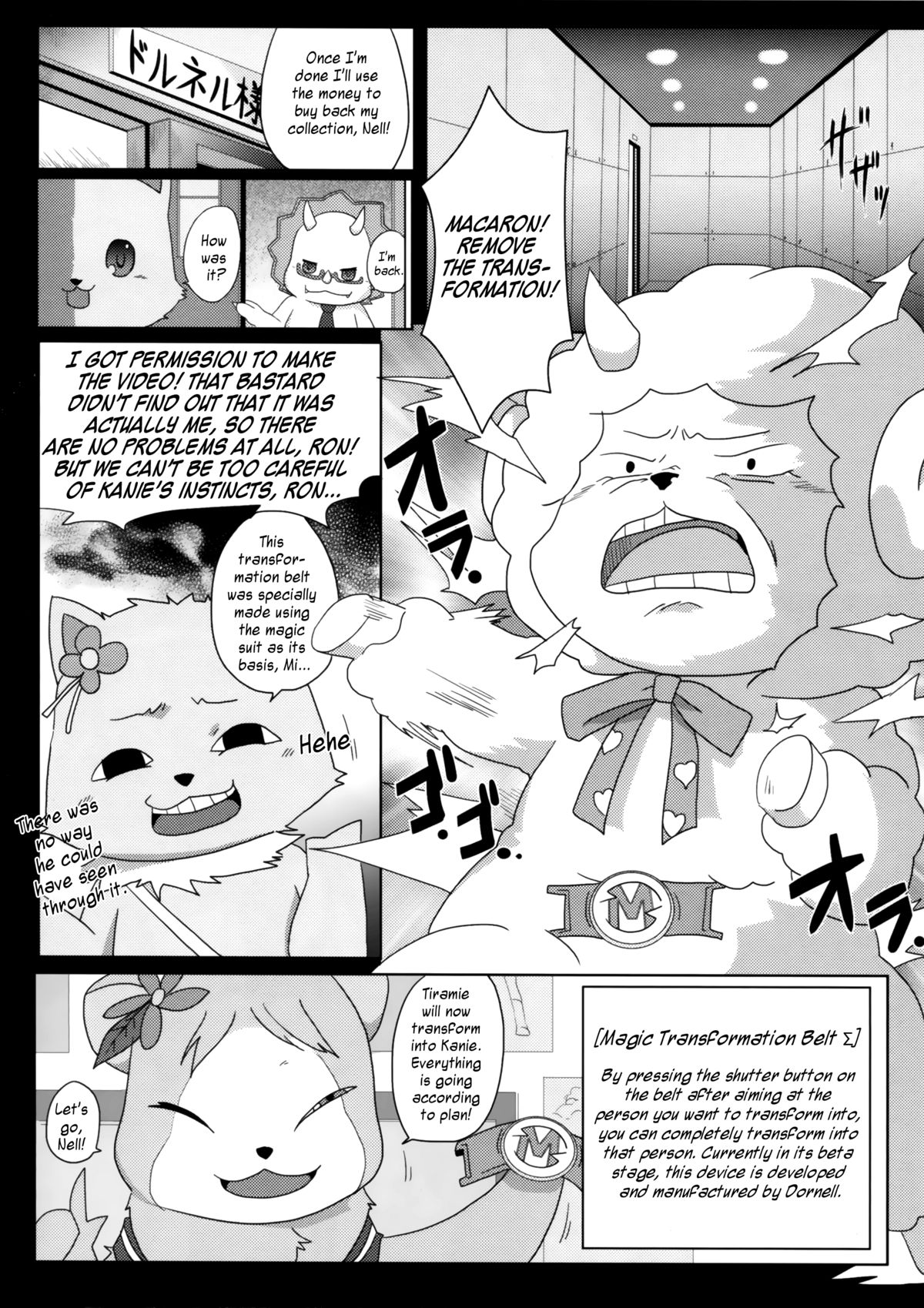 Amagi Miteian page 5 full