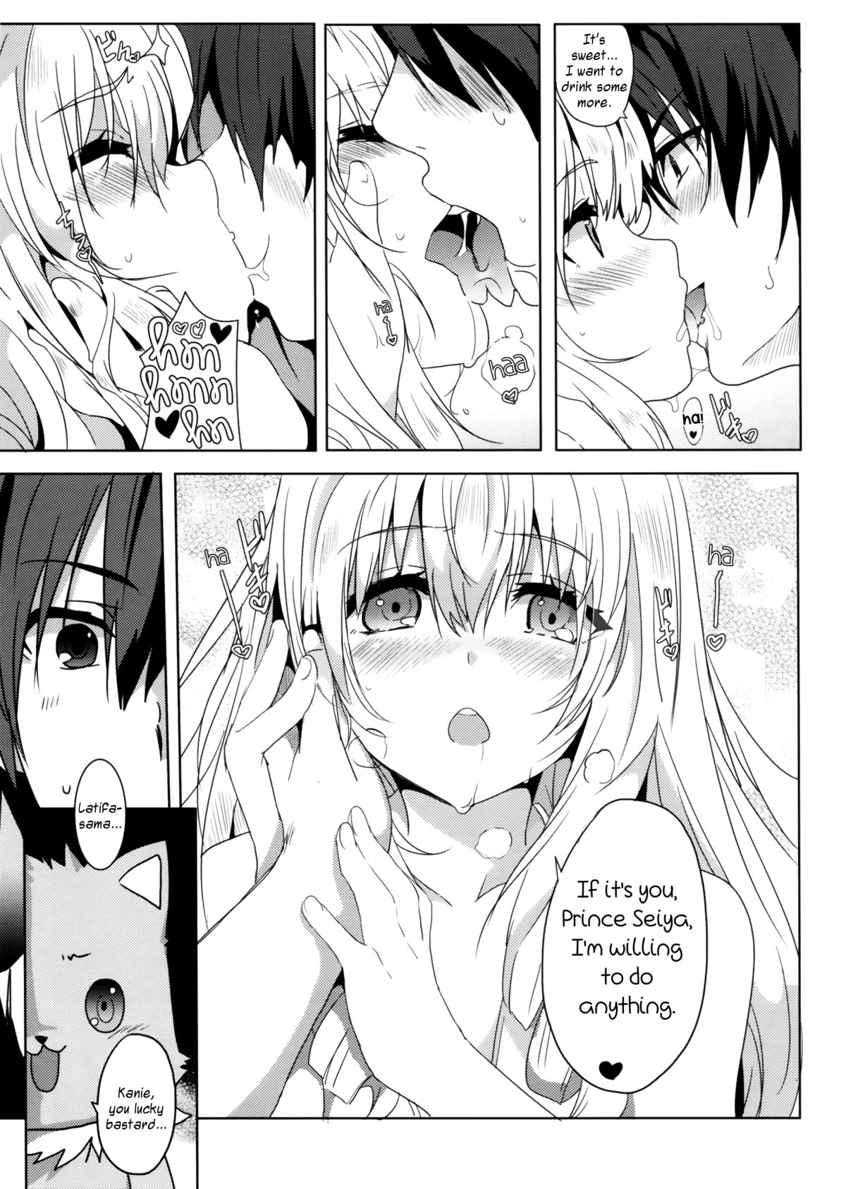 Amagi Miteian page 8 full