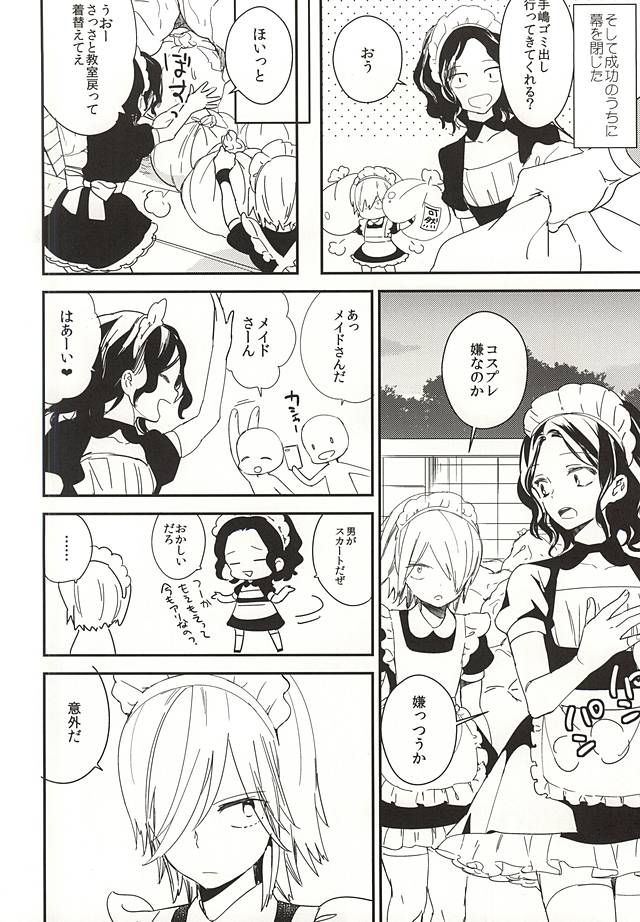 Houkago Order Maid page 3 full
