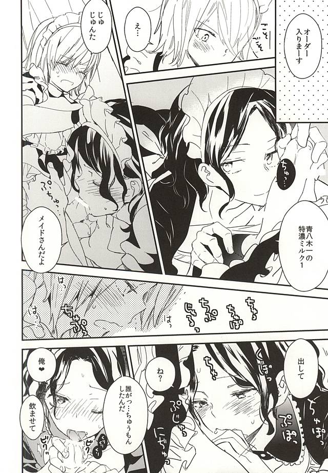 Houkago Order Maid page 7 full