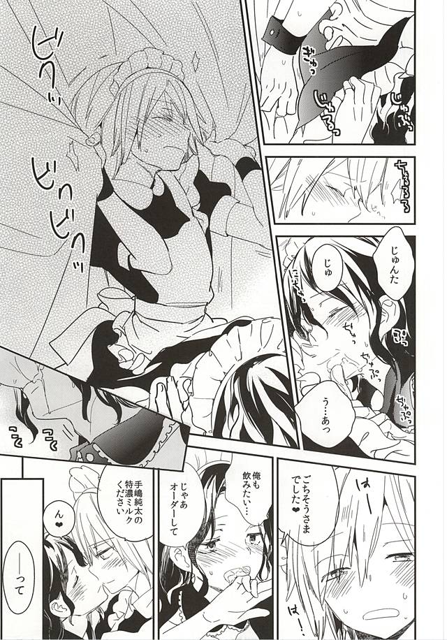 Houkago Order Maid page 8 full