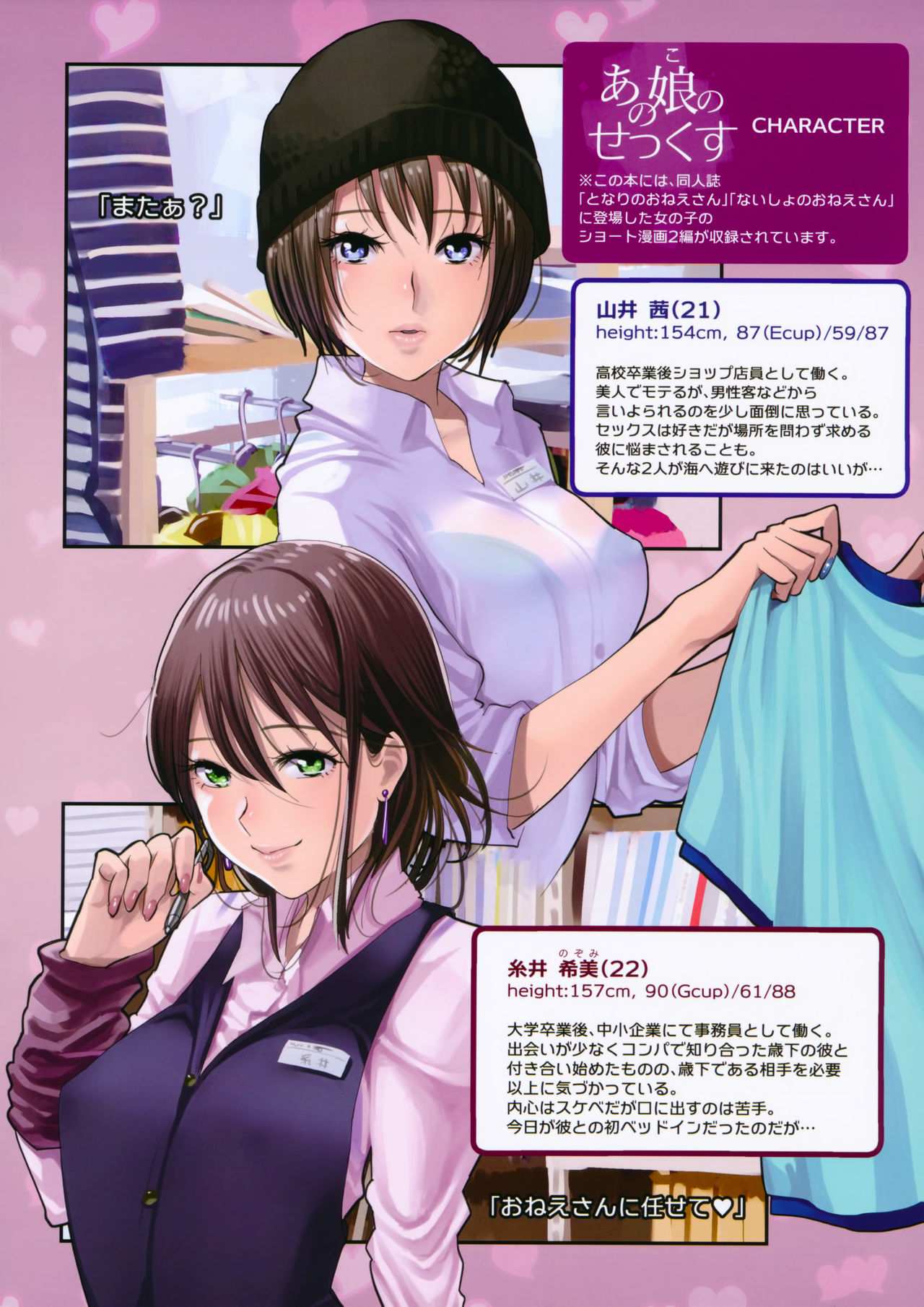 Ano Ko no Sex page 2 full