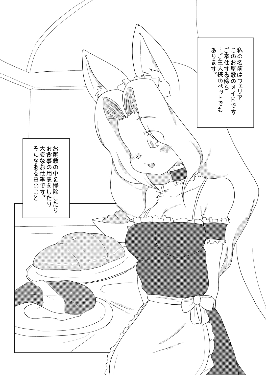 dog maid 2 page 2 full