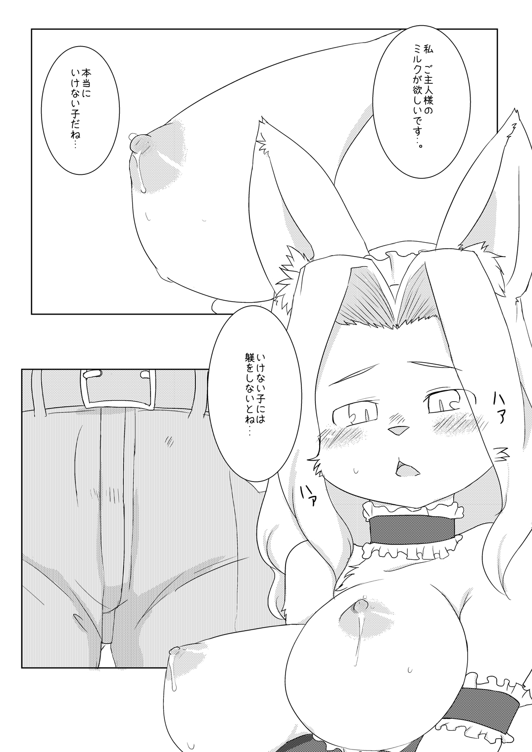 dog maid 2 page 6 full