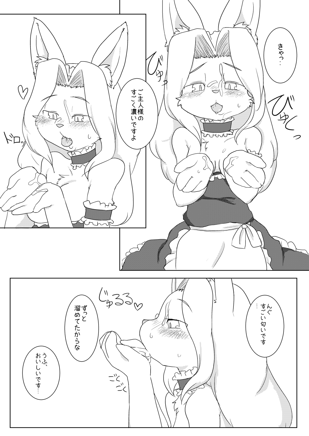 dog maid 2 page 9 full