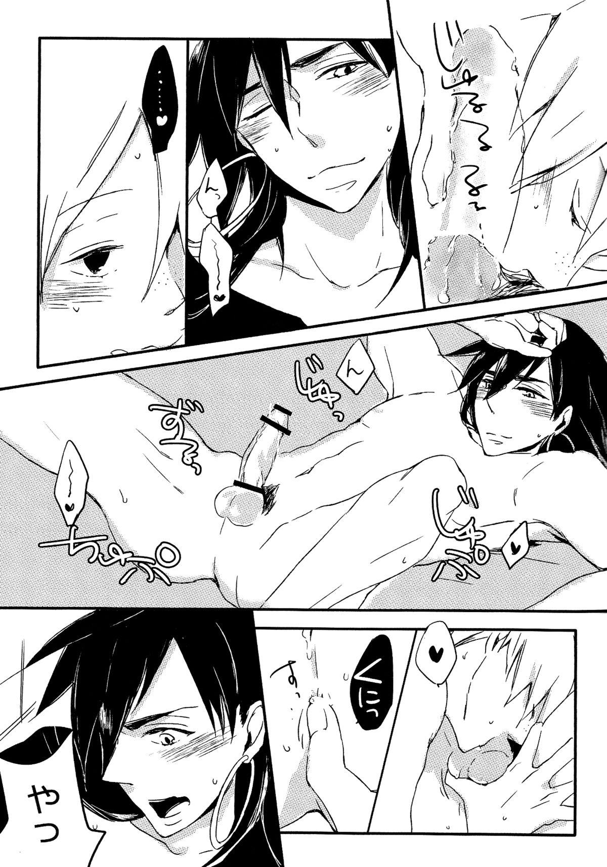 Kirei na Ou-sama Okinodoku page 10 full