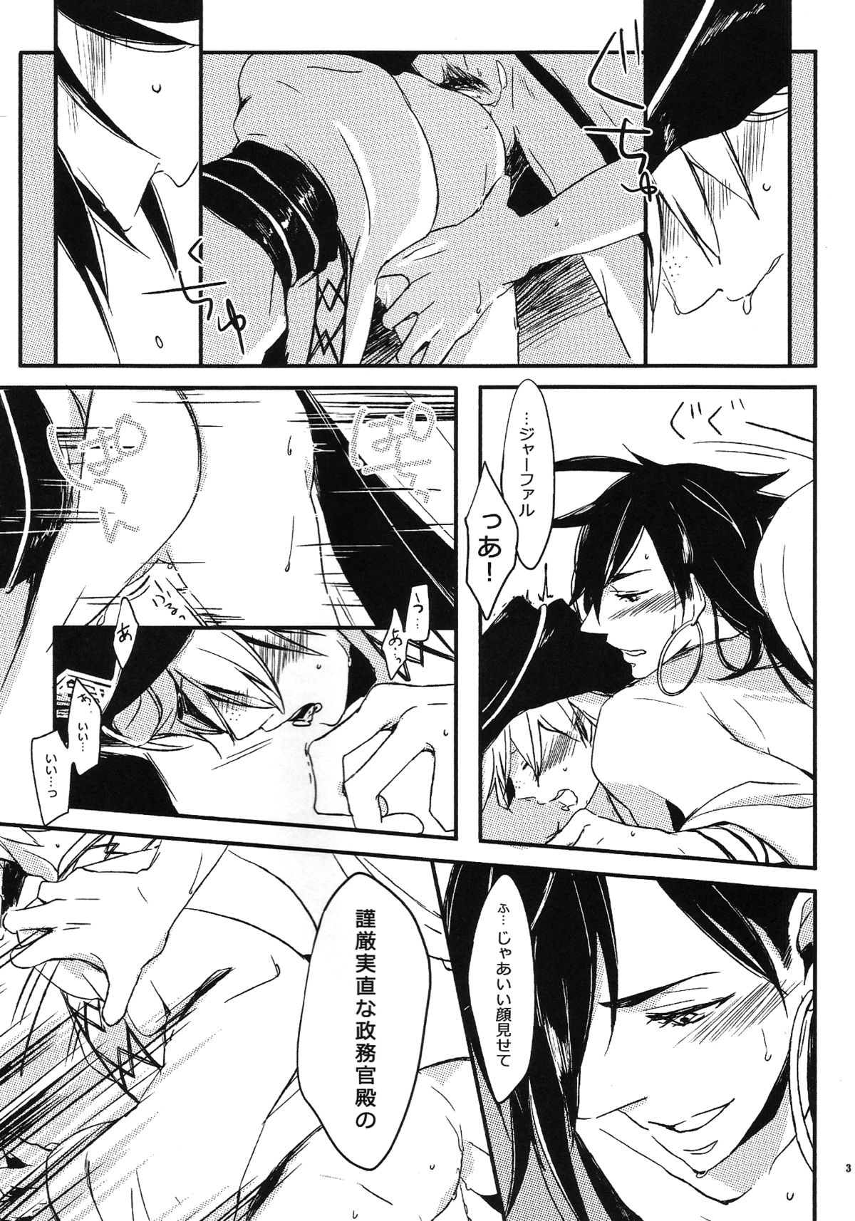 Kirei na Ou-sama Okinodoku page 2 full