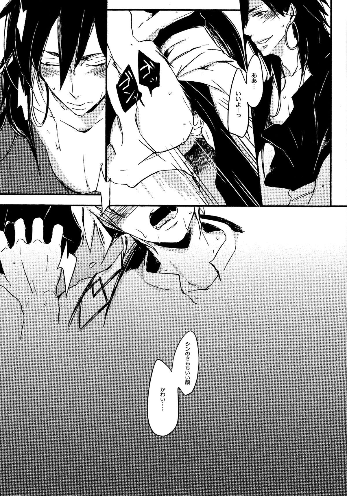 Kirei na Ou-sama Okinodoku page 4 full