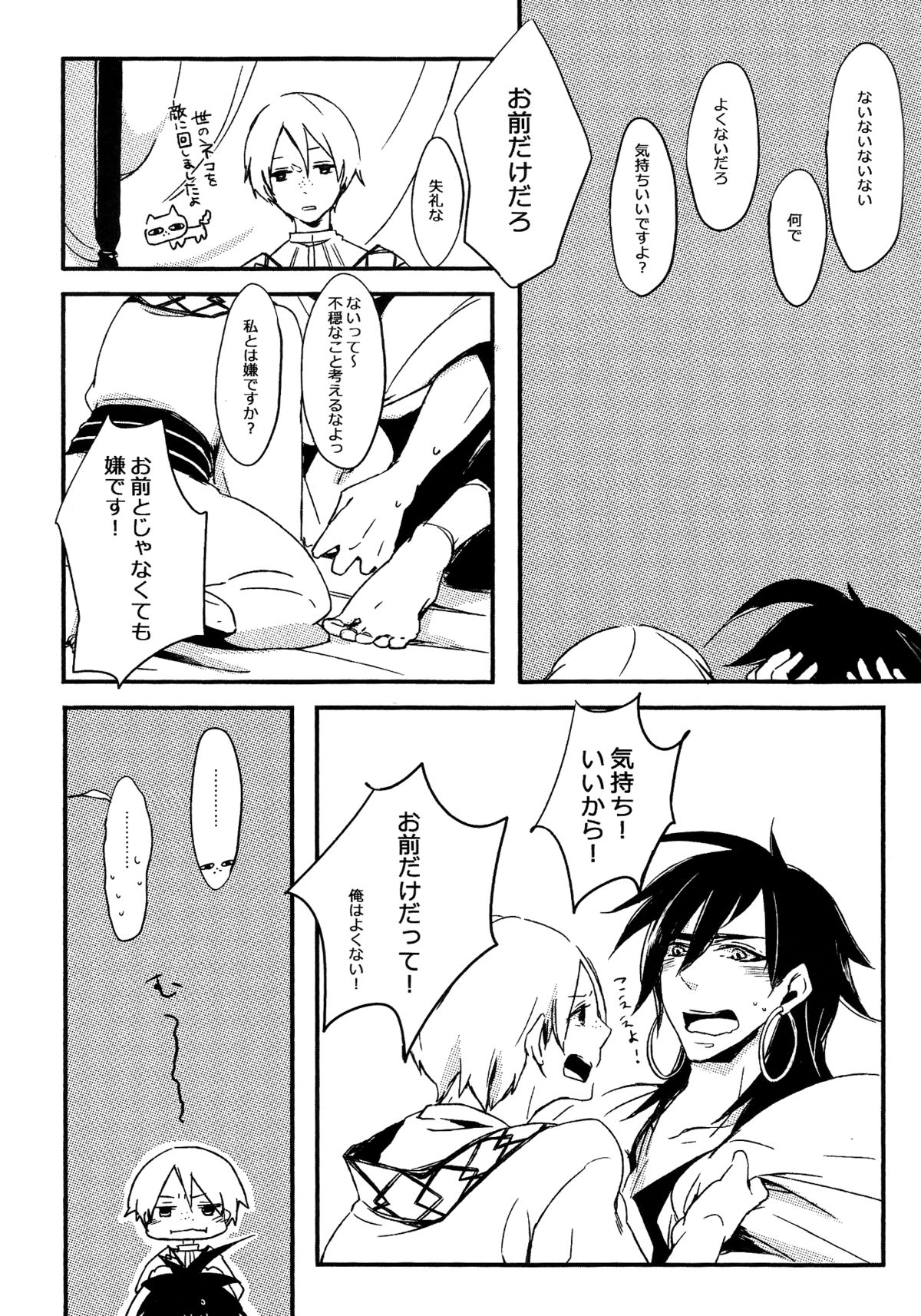 Kirei na Ou-sama Okinodoku page 8 full