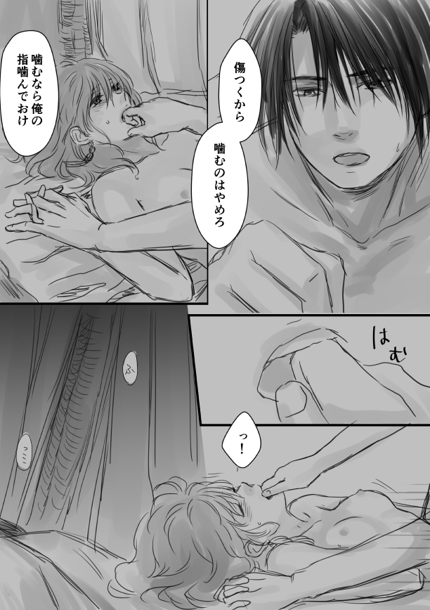 HakYona R18 log page 4 full