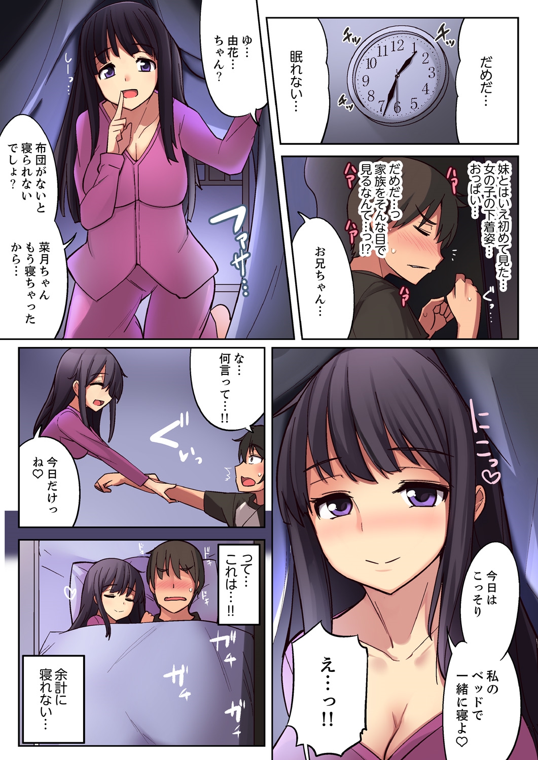 Nidanbeddo de Imouto to!? Uedemo Shitademo Micchakku Ecchi 1-4 page 10 full