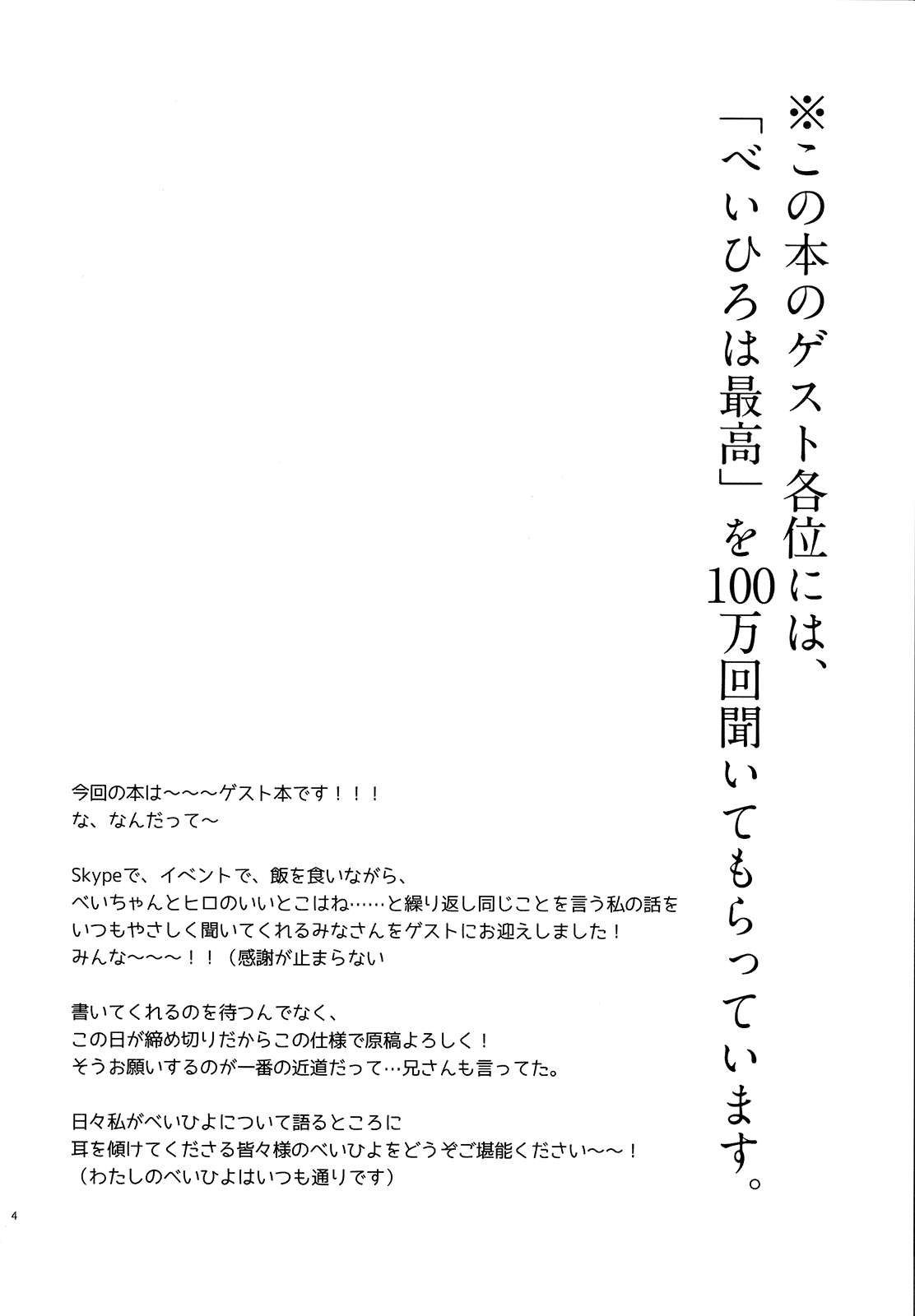 Sweetie Creature page 4 full