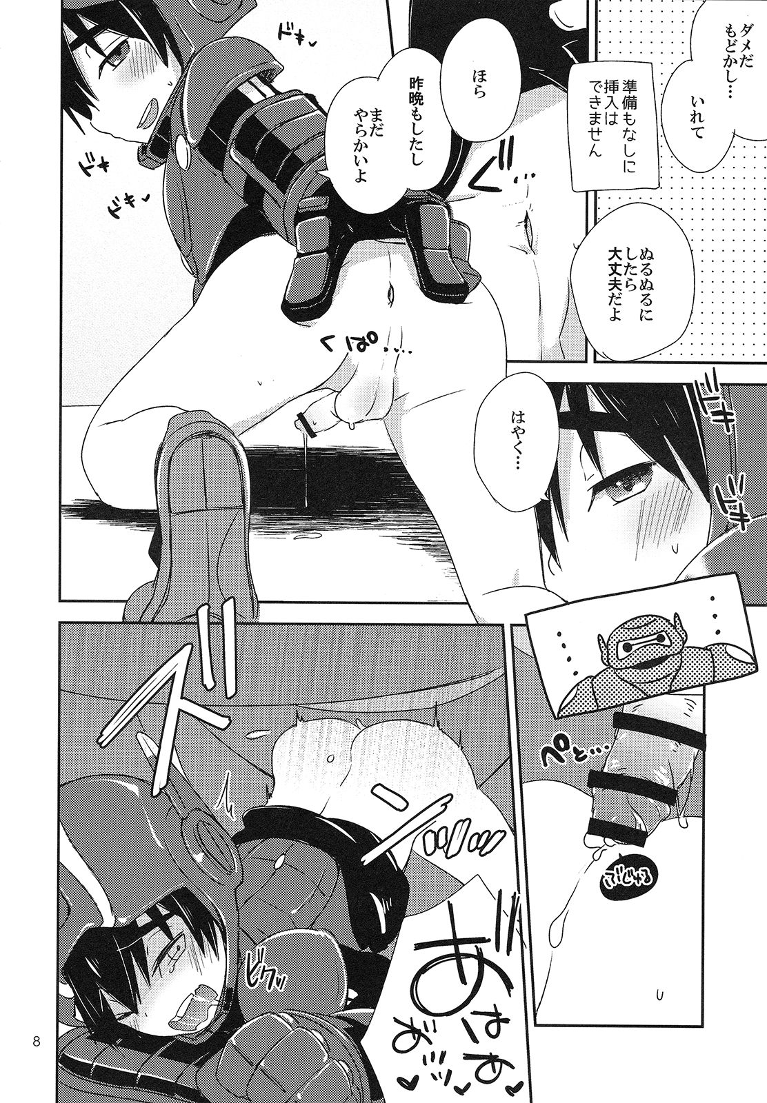 Sweetie Creature page 7 full