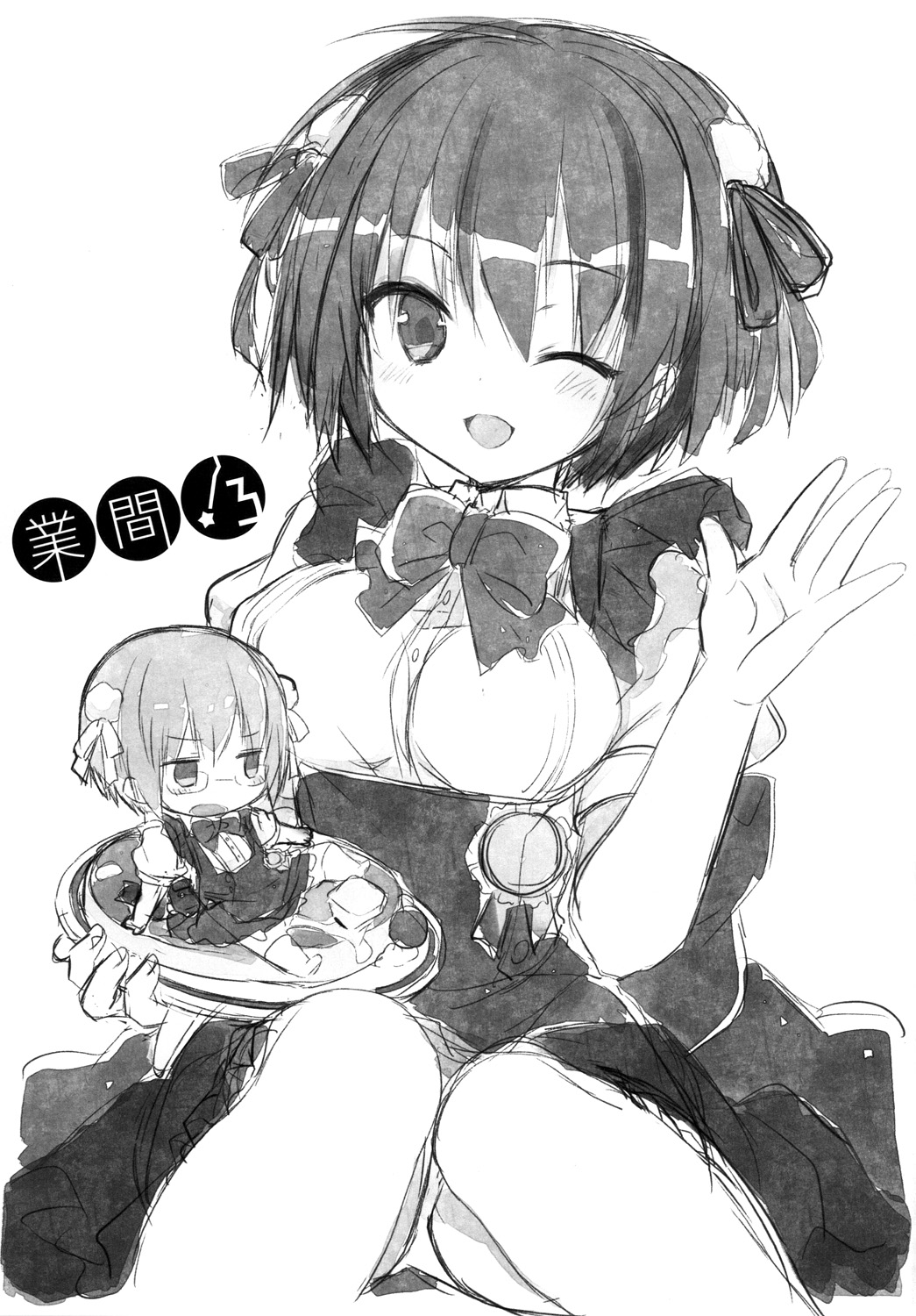 gyou-kan! 3 page 2 full