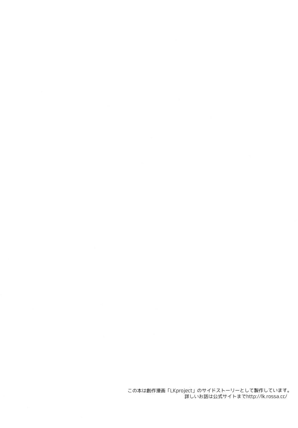 gyou-kan! 3 page 3 full