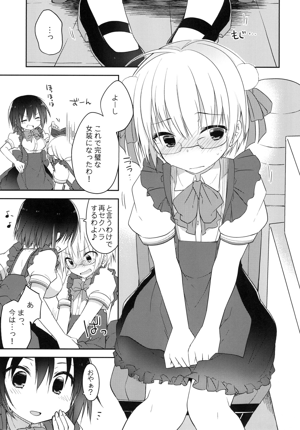 gyou-kan! 3 page 8 full