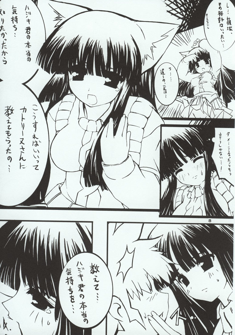 Gadgirl page 10 full