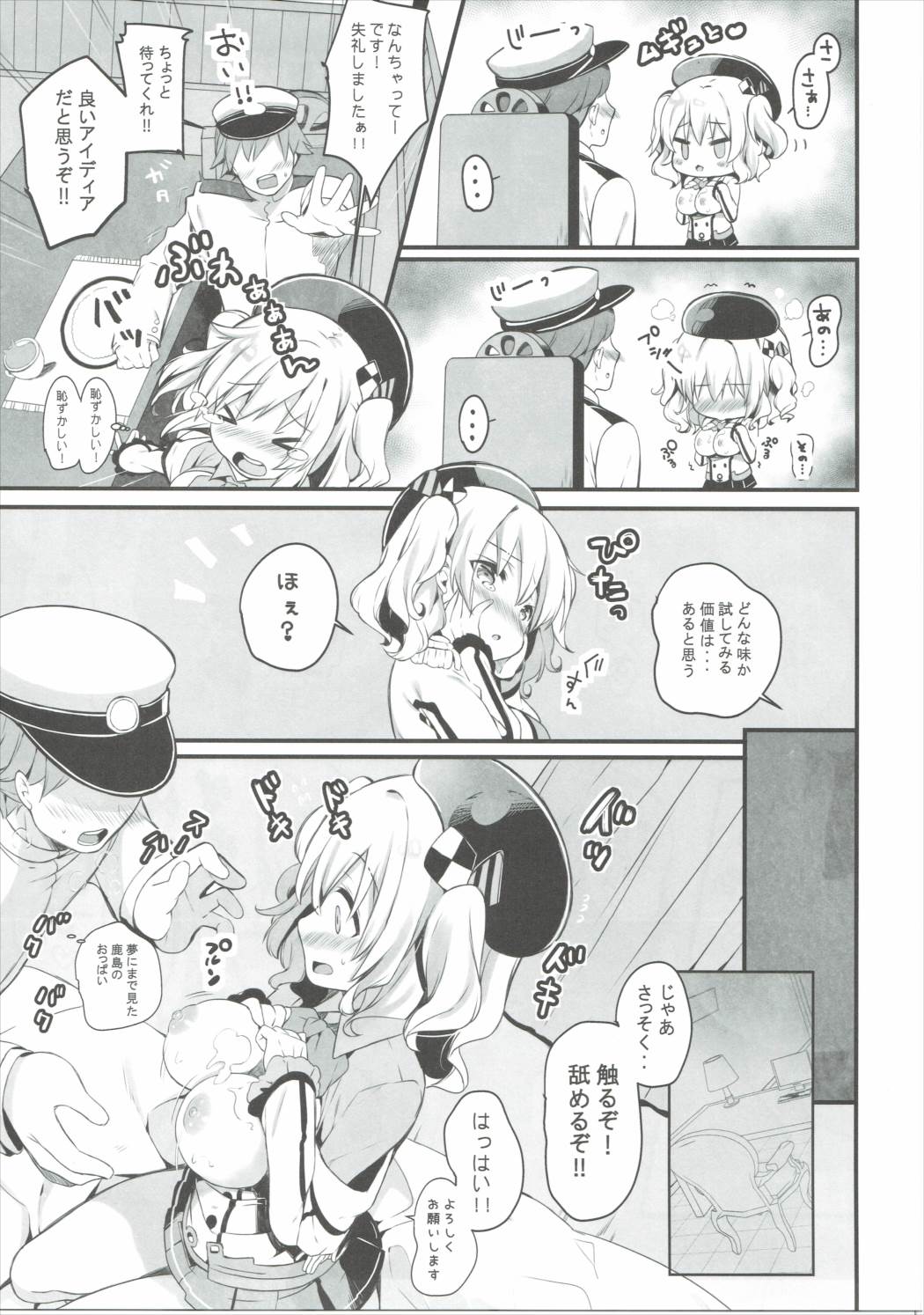 Kashima Tokusei Fruit Sandwich Meshiagare page 6 full