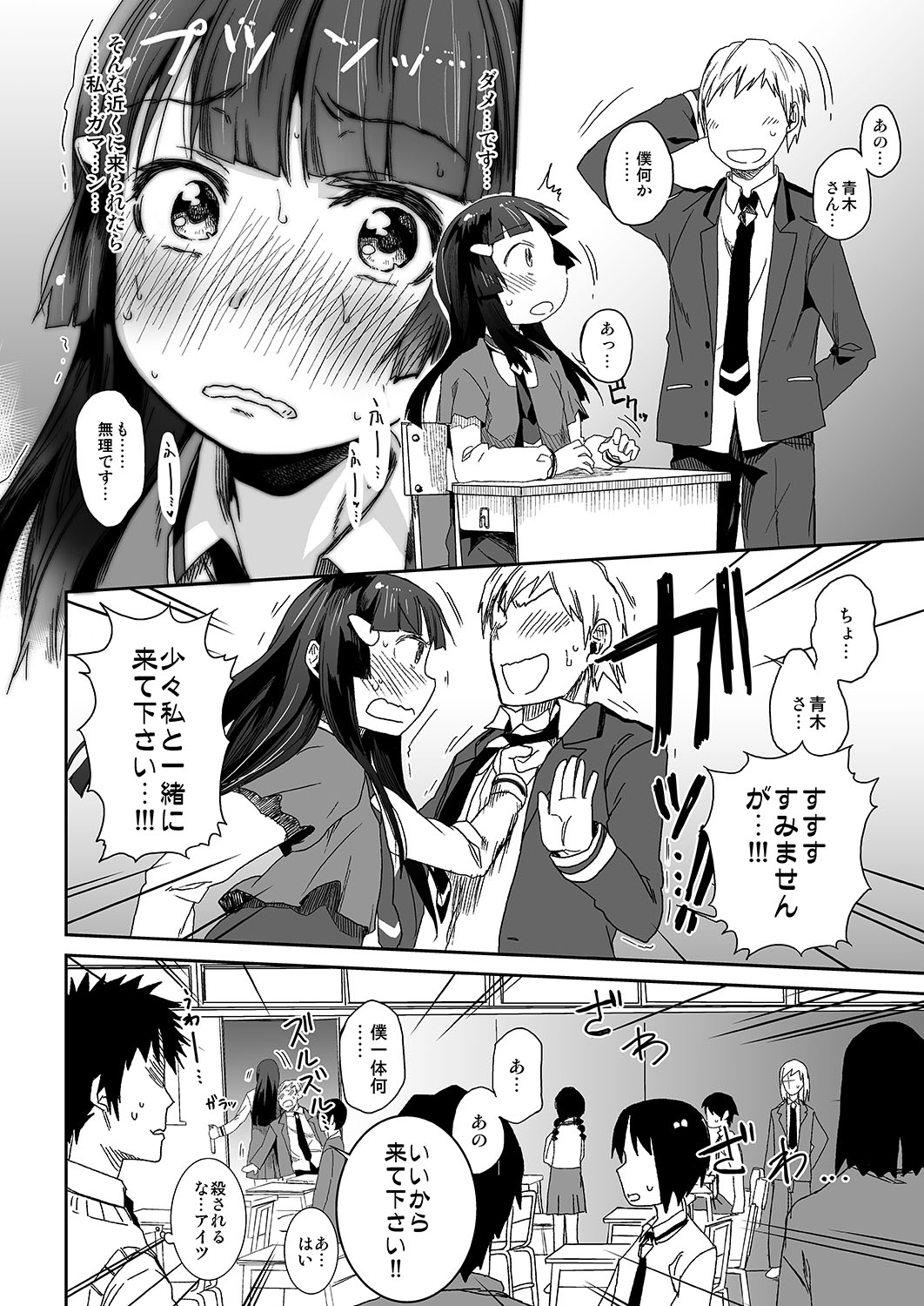 SMILE FOR YOU 5 page 5 full