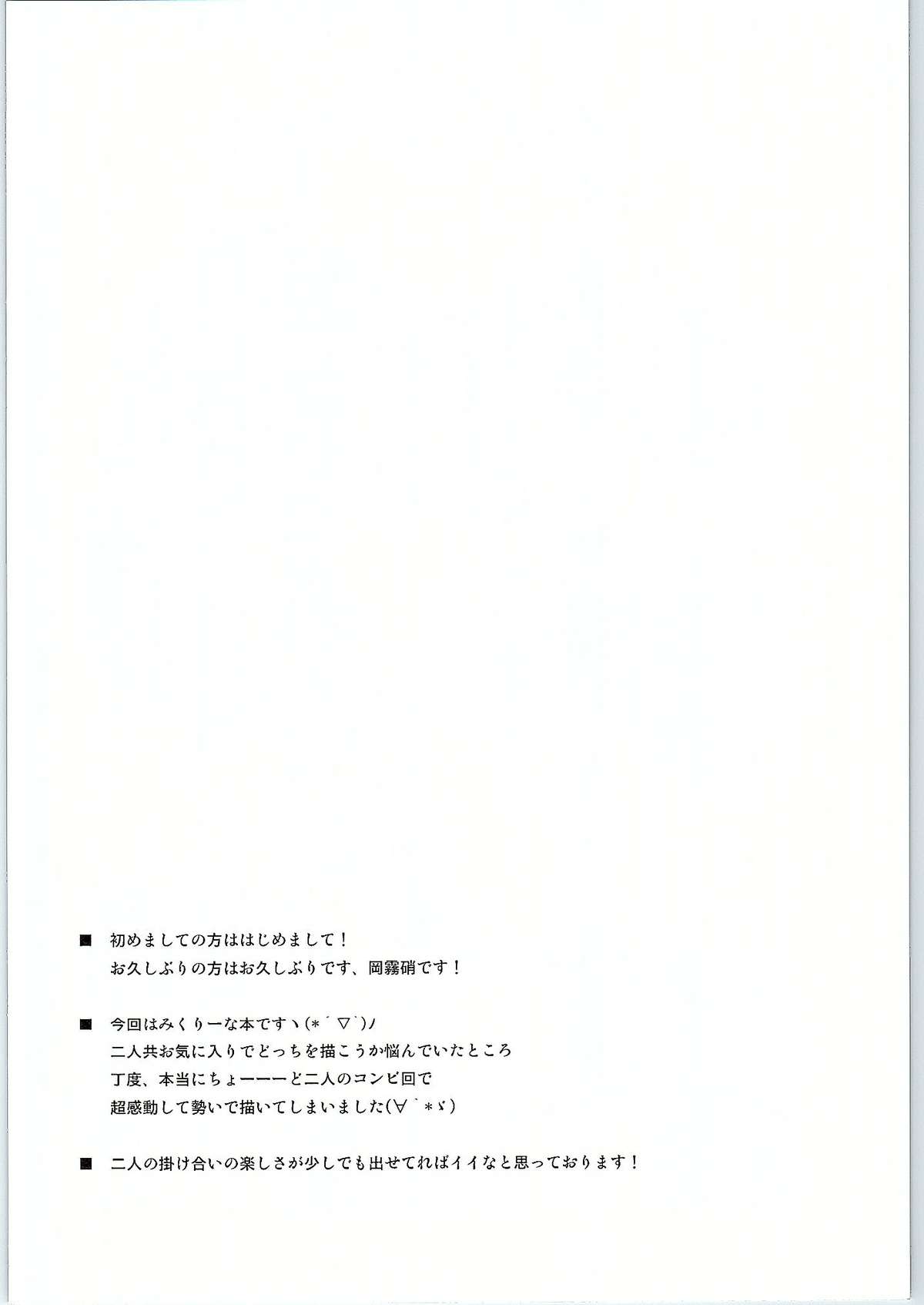 Egao ga Suteki desu-. page 3 full