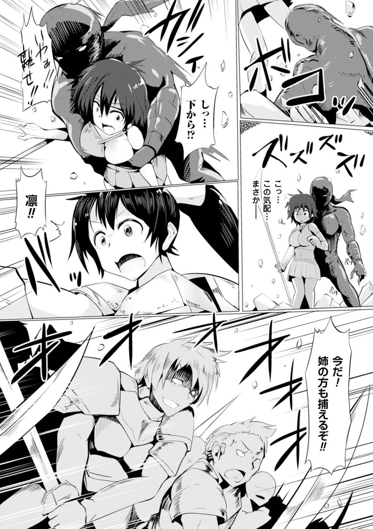 2D Comic Magazine - Guillotine Kousoku de Gouin Sex Shokei! Vol. 2 page 7 full