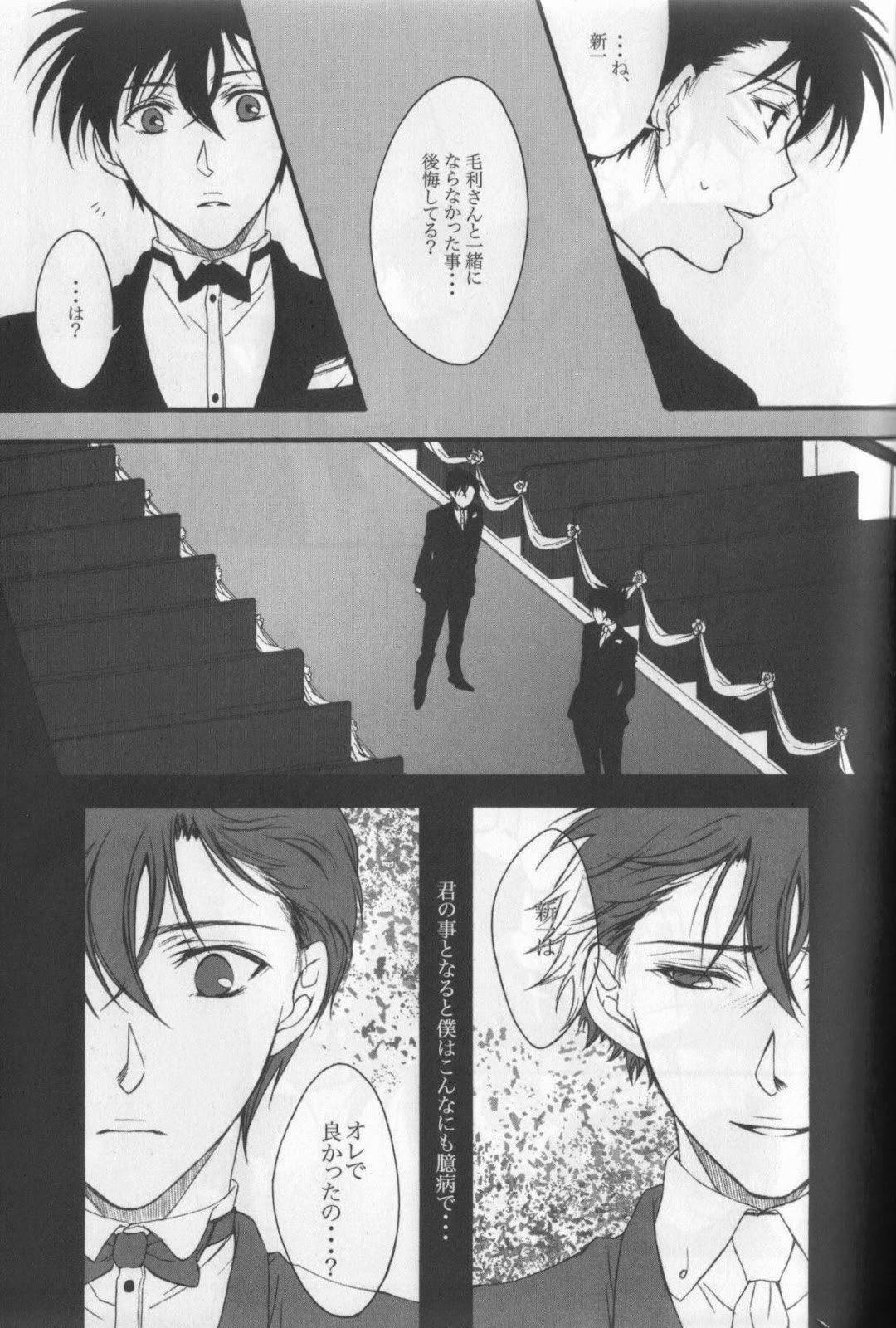 Eien ni Chikau Bokura no Mirai page 10 full