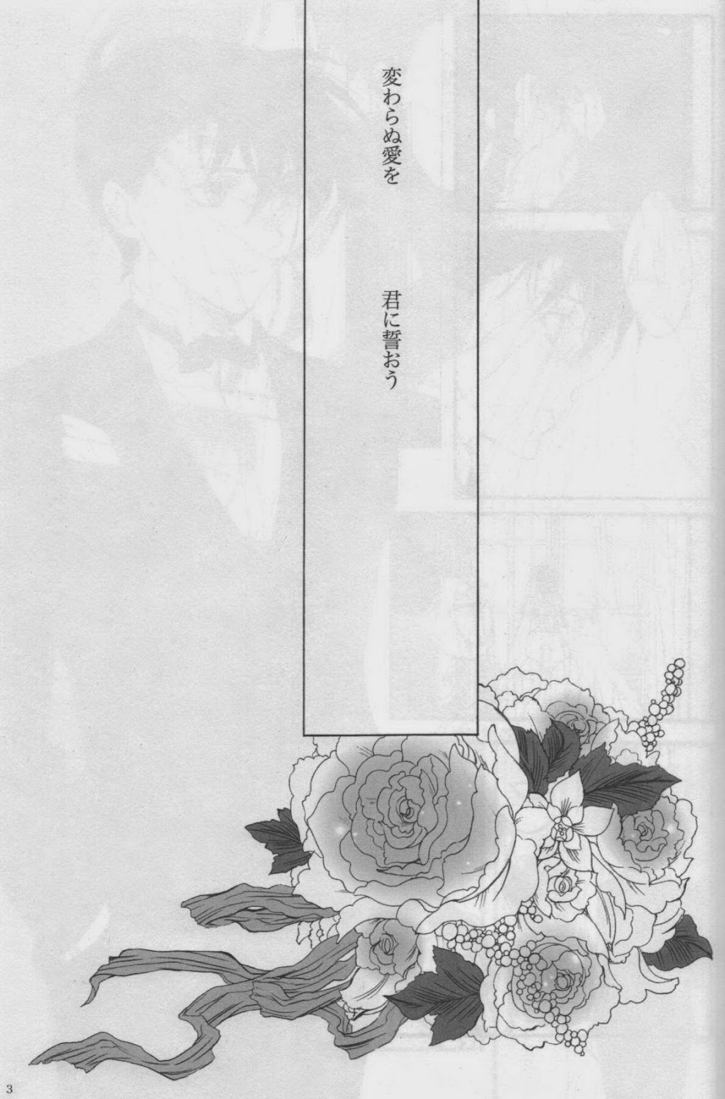 Eien ni Chikau Bokura no Mirai page 3 full