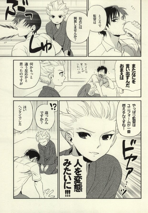Natsu Matsuri ni Ike Nakatta Futari no Hanashi page 10 full