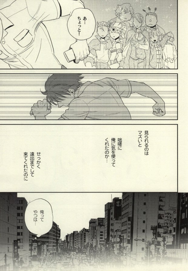 Natsu Matsuri ni Ike Nakatta Futari no Hanashi page 6 full