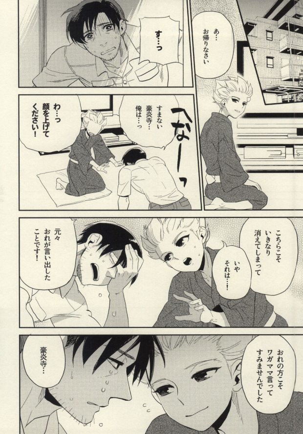 Natsu Matsuri ni Ike Nakatta Futari no Hanashi page 7 full
