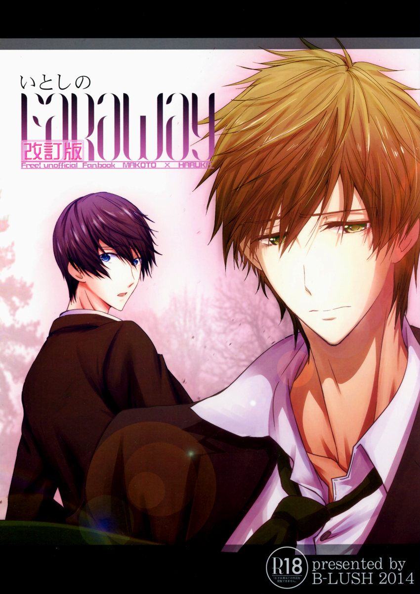 Itoshi no FARAWAY | Far Away Beloved page 1 full