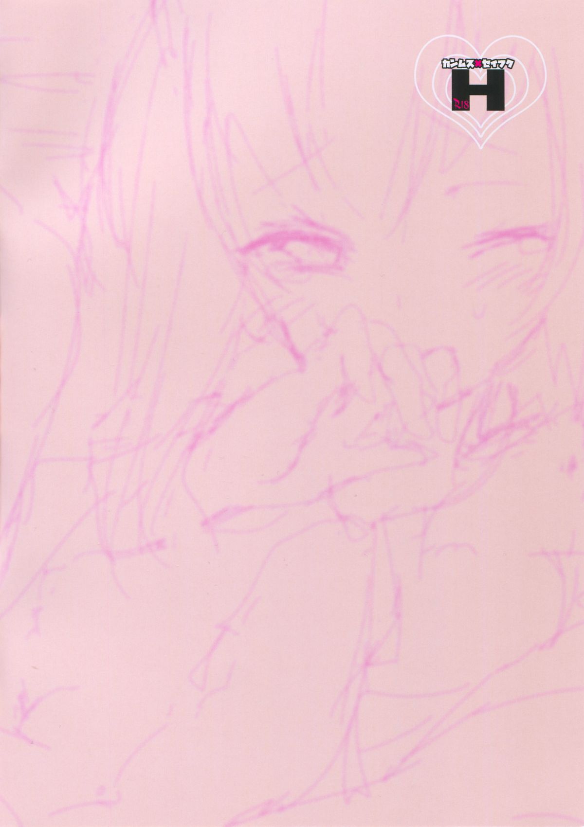 Kanmusu x Seifuku H page 2 full