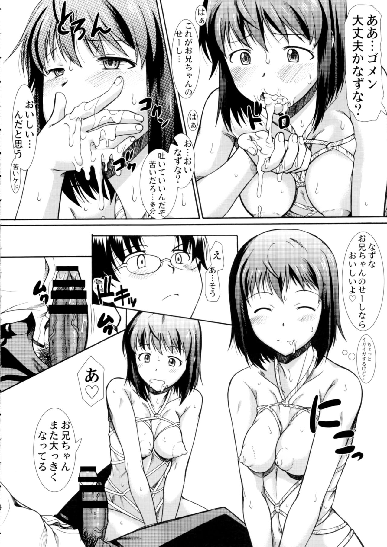 Onee-chan Watashi-tachi Hontou wa Maso Shimai nano? page 5 full