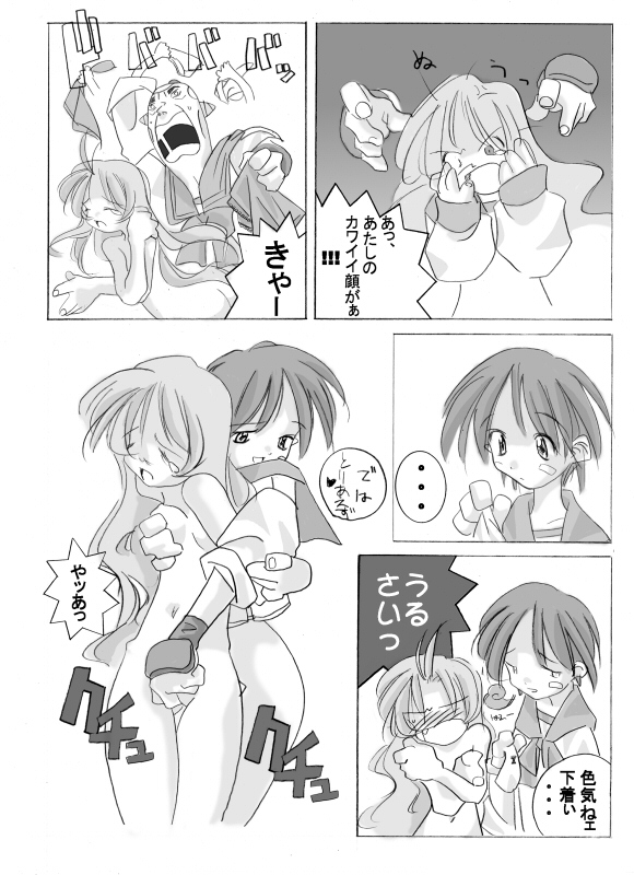 To Heart -Kotone and Aoi page 5 full