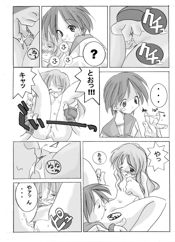 To Heart -Kotone and Aoi page 6 full
