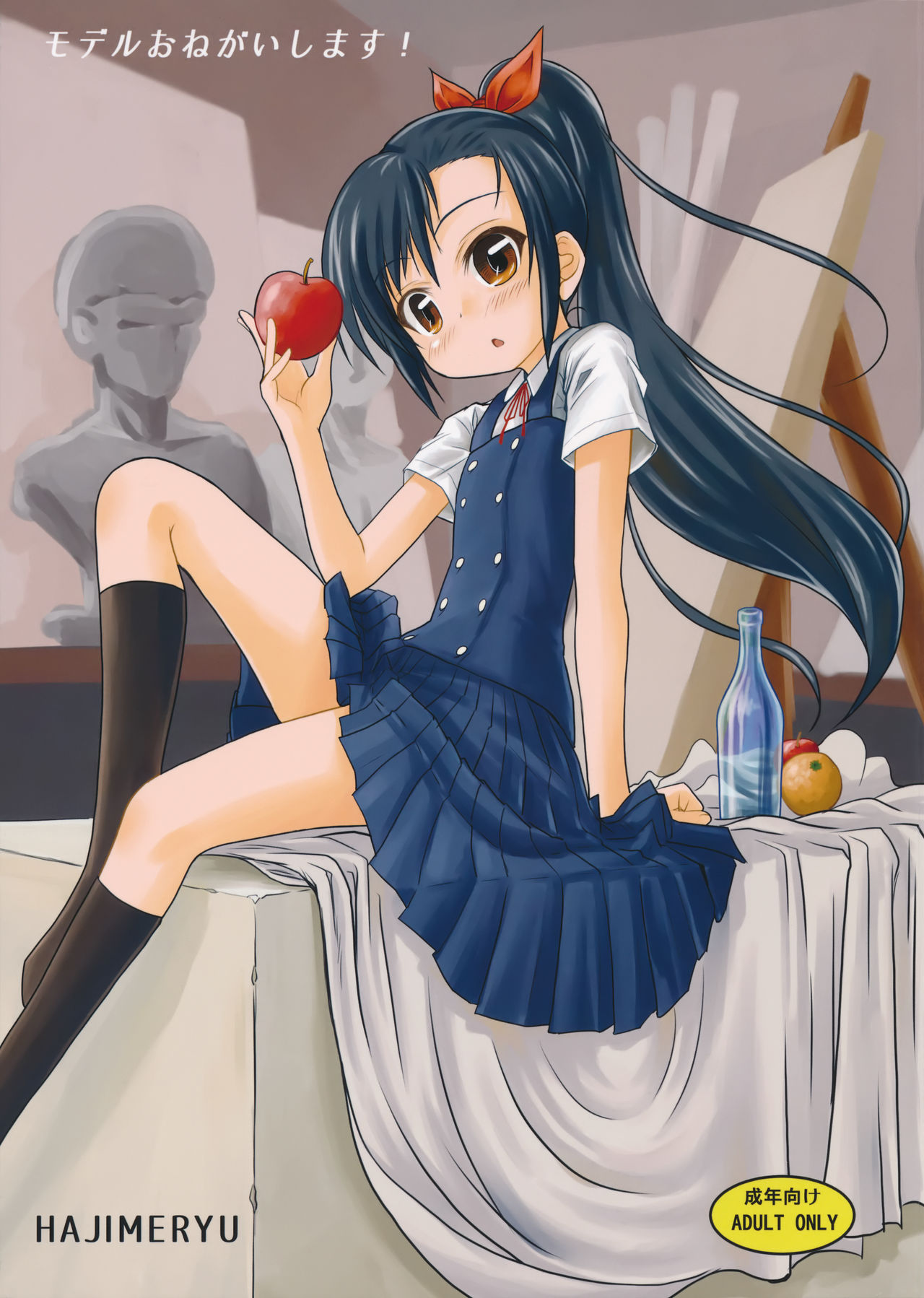 Model Onegaishimasu! page 1 full