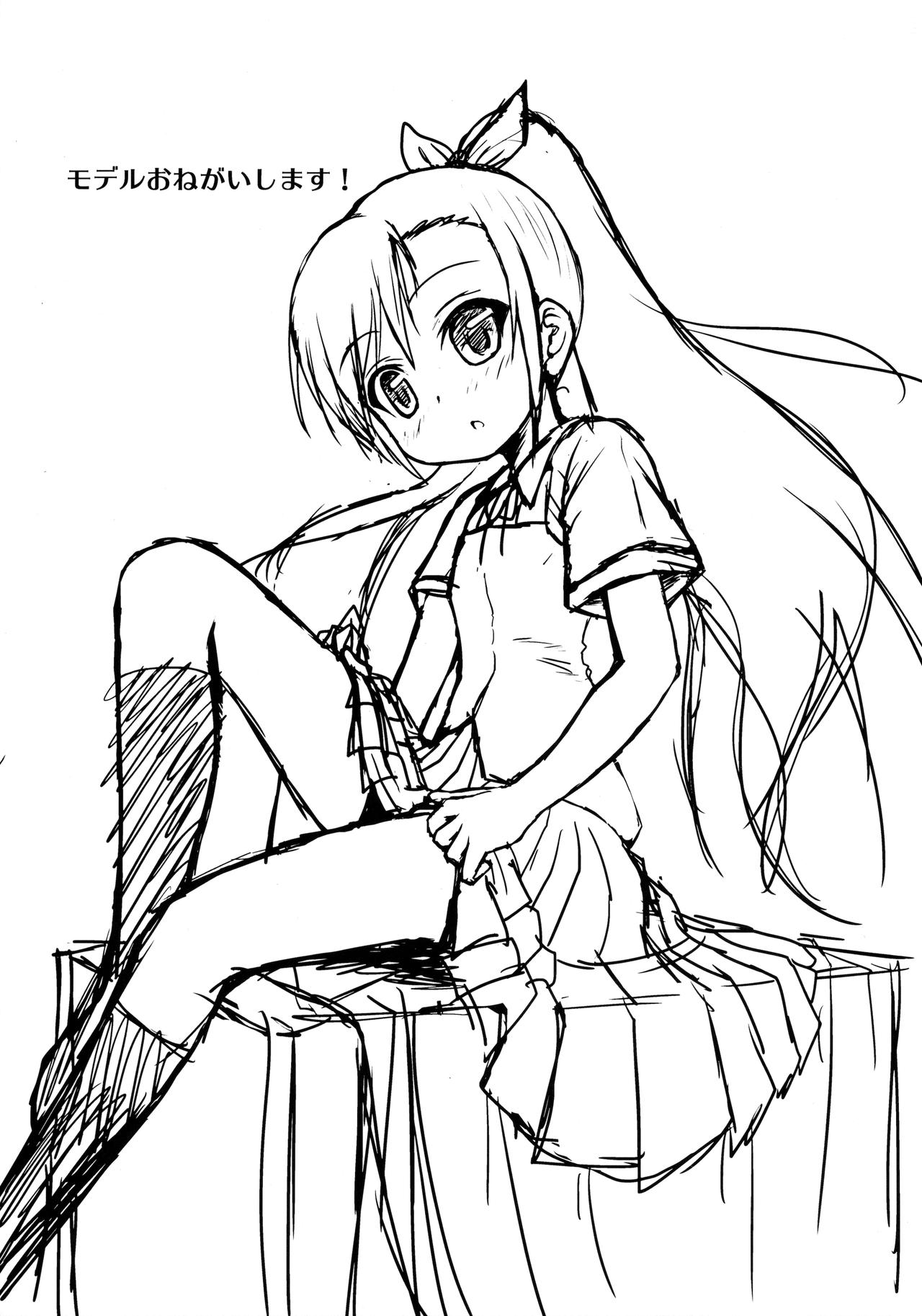 Model Onegaishimasu! page 2 full