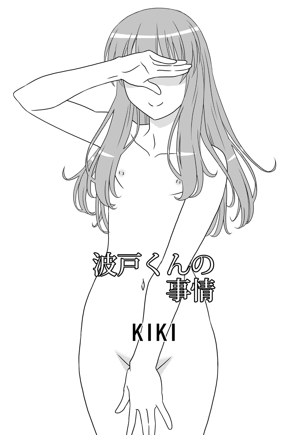 Genshiken no Hon 4 Satsu-me page 3 full