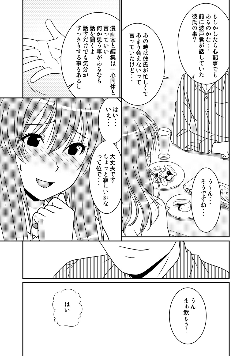 Genshiken no Hon 4 Satsu-me page 5 full