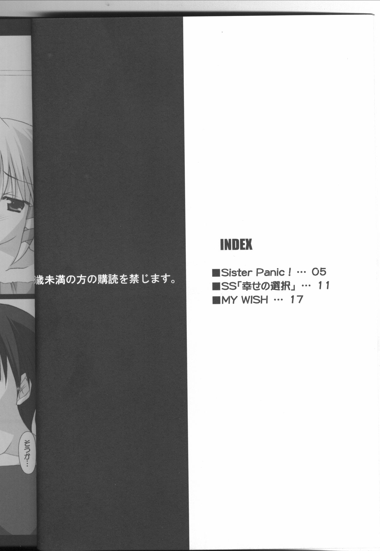 Sister Panic! page 2 full