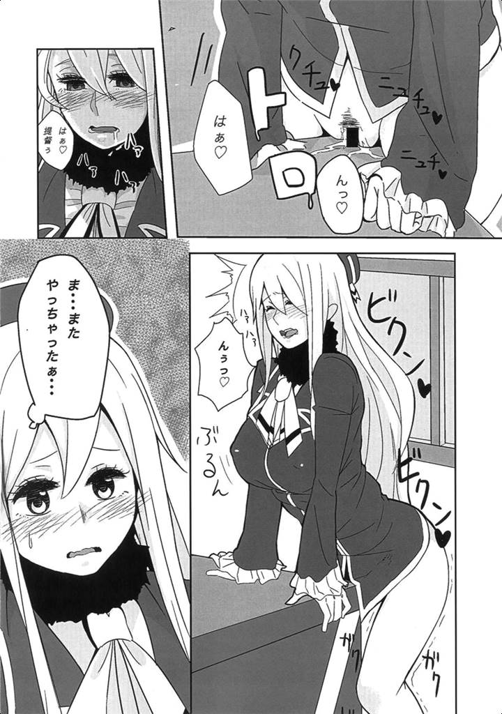 Koisuru Juujun Atago-chan page 2 full