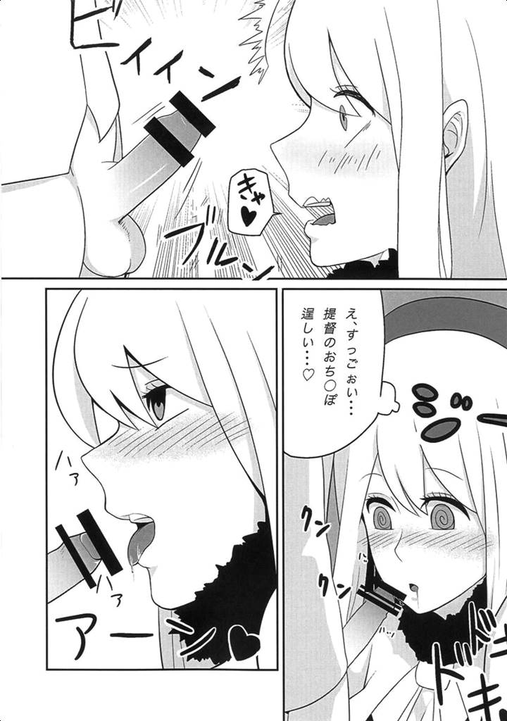 Koisuru Juujun Atago-chan page 7 full