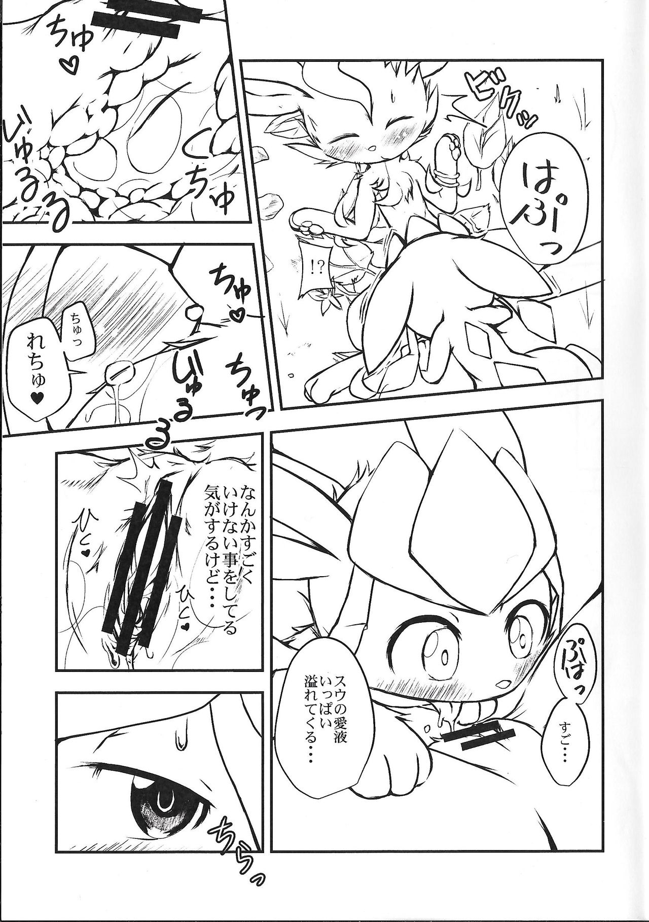 Lettuce Aji no Ice Cream page 10 full