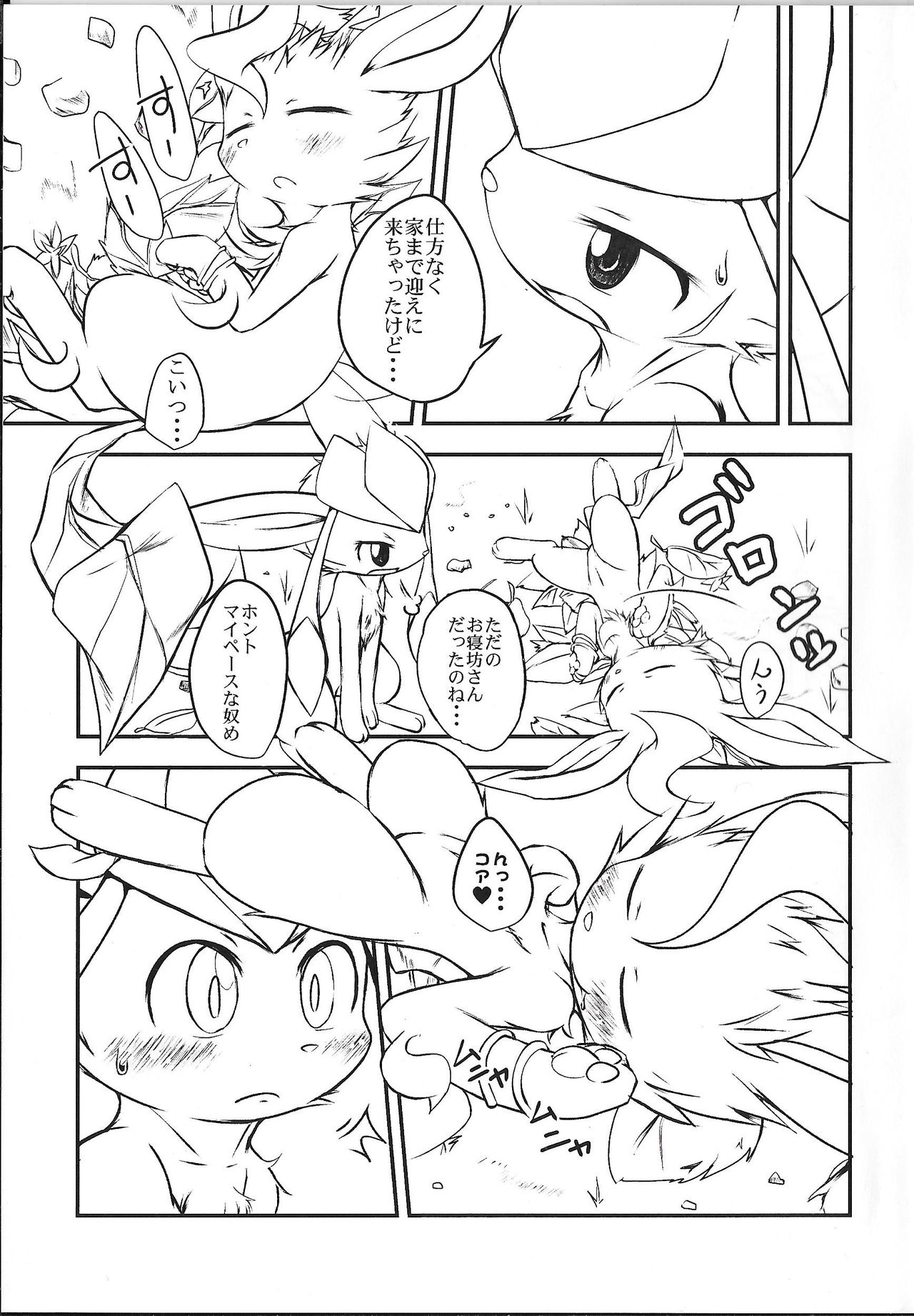 Lettuce Aji no Ice Cream page 6 full