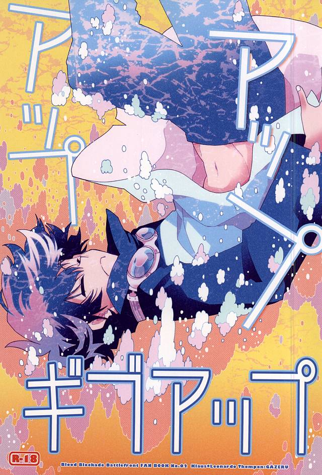 Up up Give up page 1 full