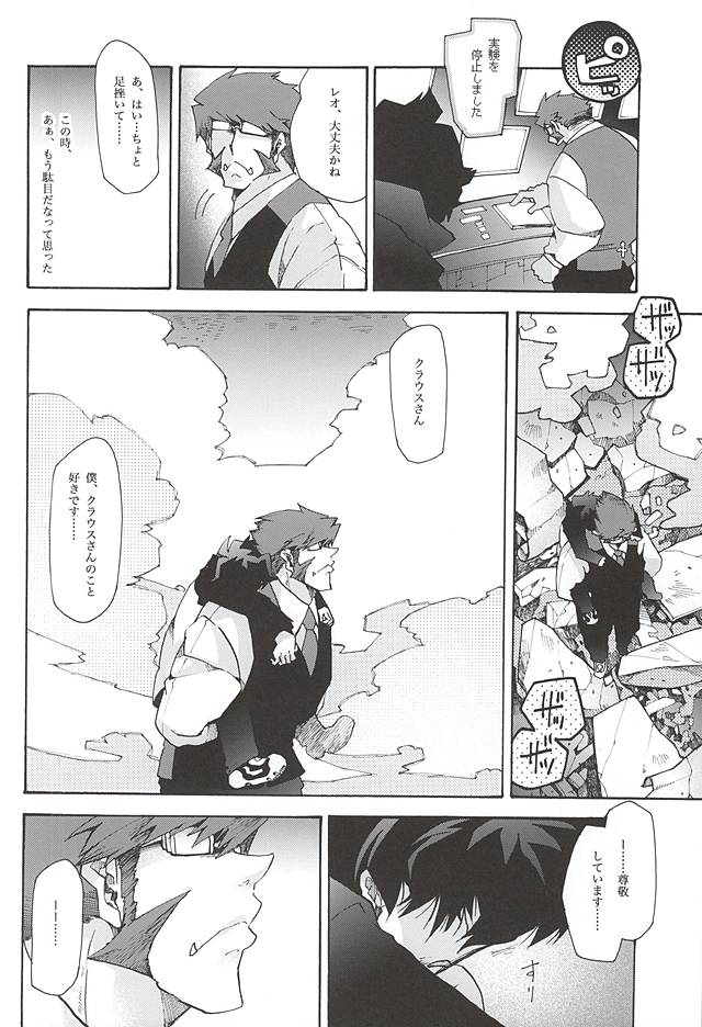 Up up Give up page 10 full