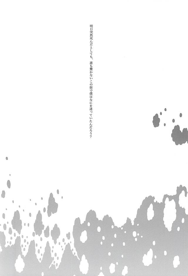 Up up Give up page 2 full