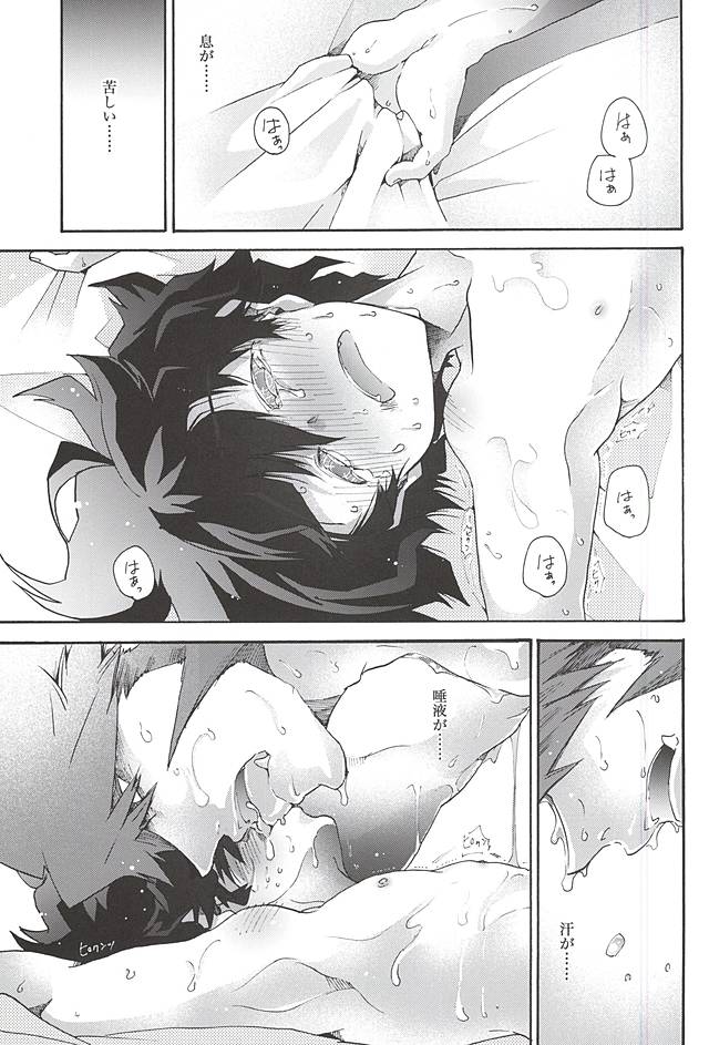 Up up Give up page 3 full